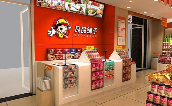 线上炒股配资 一季度营收17.32 亿元，净亏损3614.86万元，良品铺子降价也卖不动了？
